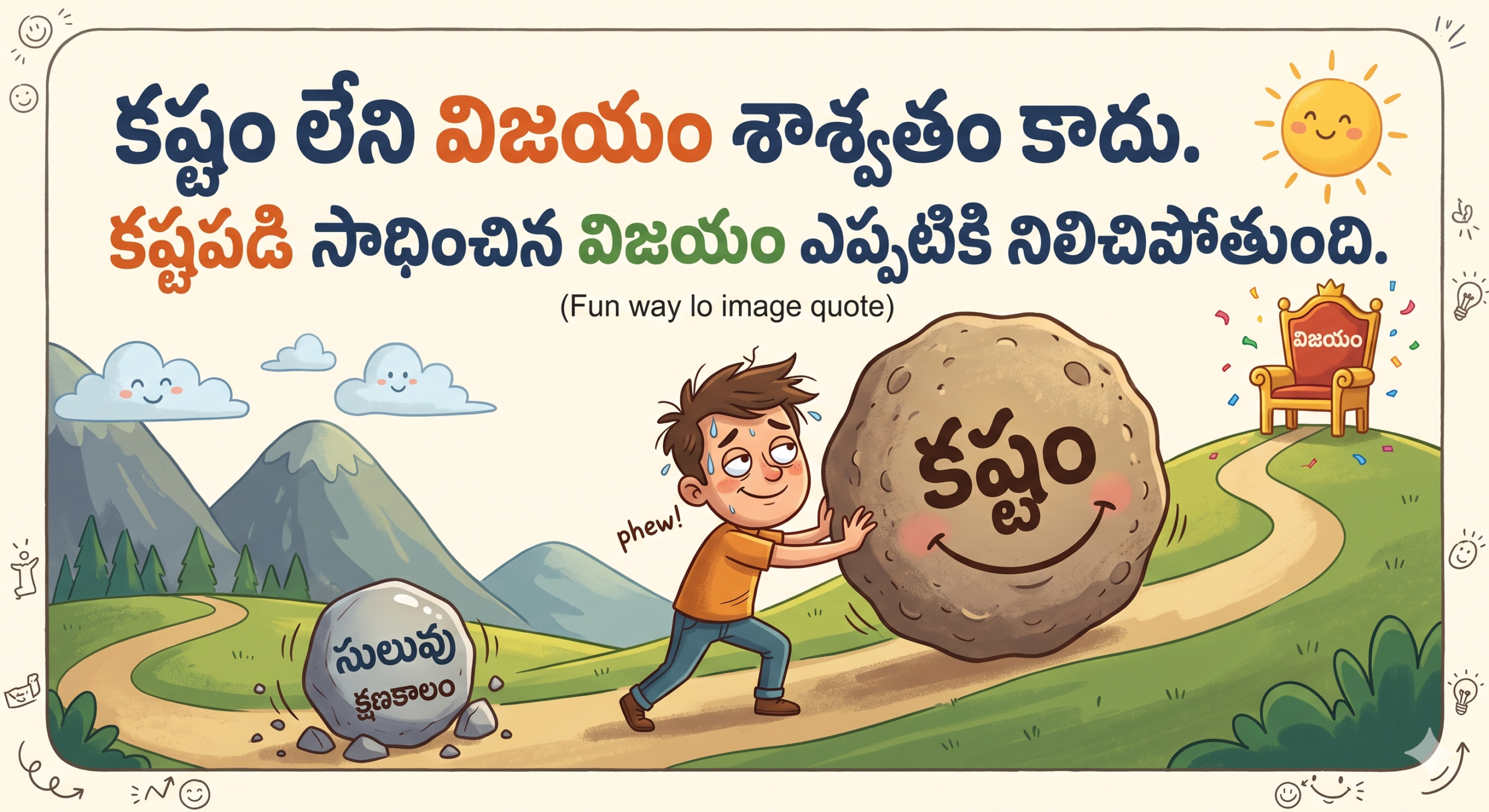 Powerful Achievement Motivational Quotes in Telugu