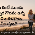 100+ Relationship Quotes