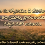 100+ Good Morning Quotes